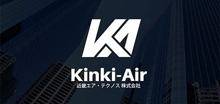 近畿エア・テクノス株式会社